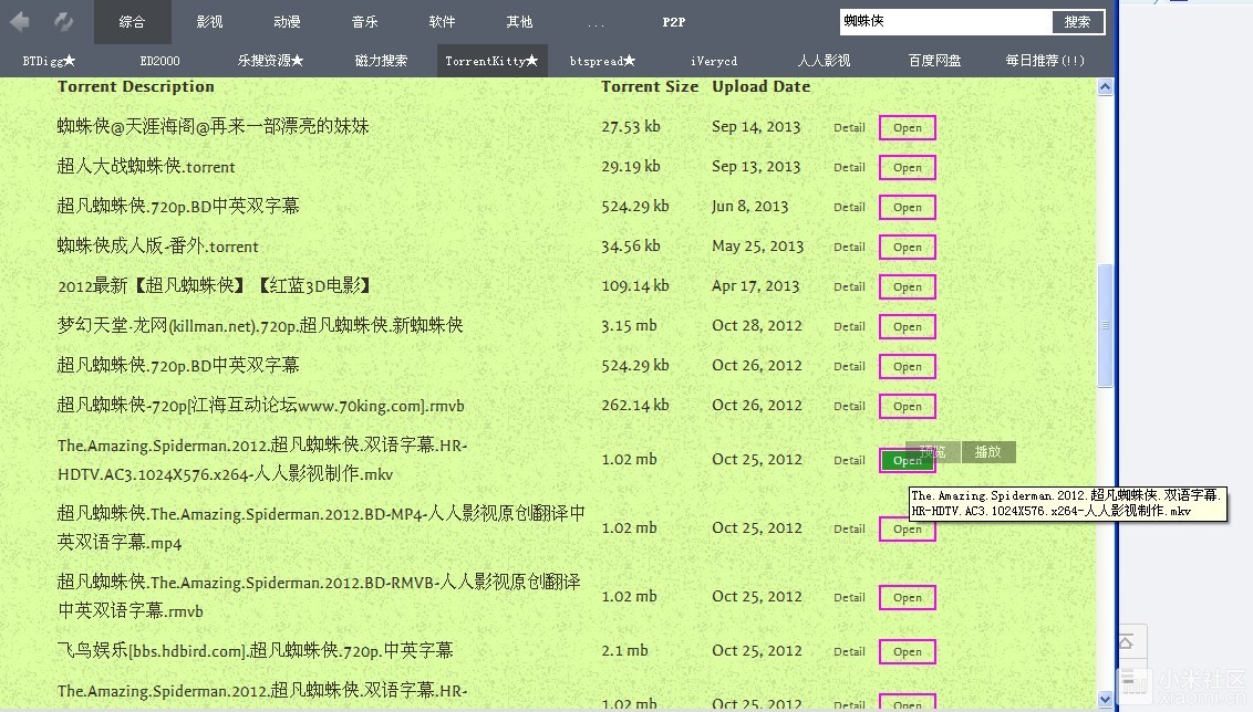 教你如何把电视盒子变成看片的神器