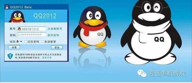 不止是QQ、CF 浅谈腾讯发家史