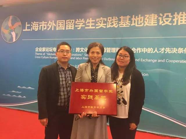 周浦医院入选上海市首批外国留学生实践基地