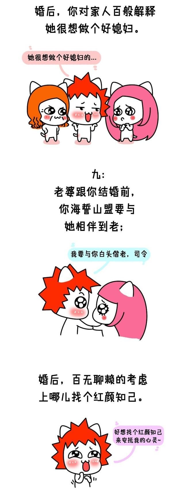 女人在结婚前和结婚后的十种变化,看完的人都深有感触