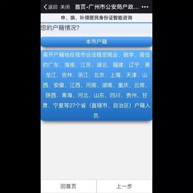 在广州可以办身份证吗外地人口