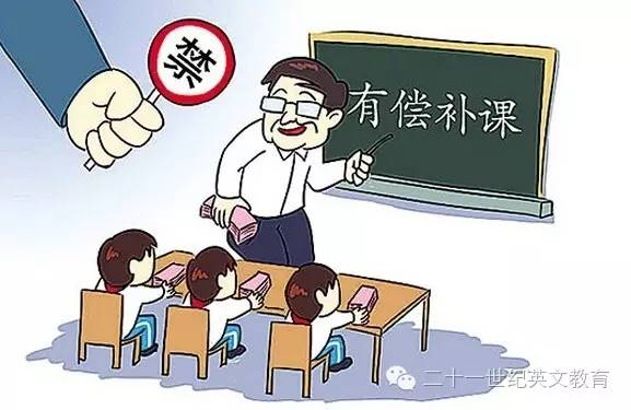 聚焦 | 北京将开查教师校外有偿补课 可电话网络