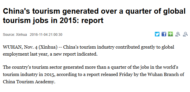 数读|华中师大出品的2016中国旅游业发展报告