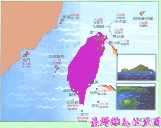 地图包括台湾岛及部分离岛(澎湖列岛,绿岛,兰屿);地图的台湾岛部分还