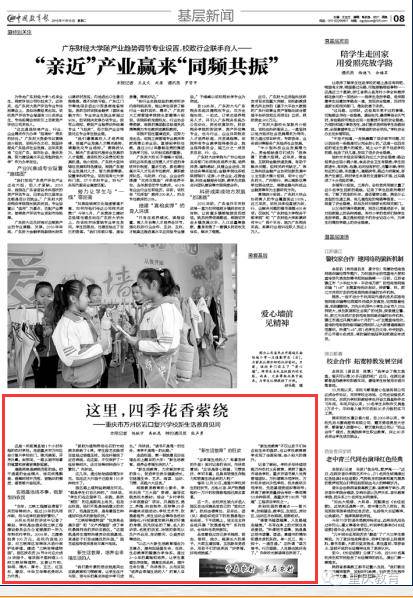 媒体看教育丨《中国教育报》报道了我市一村校