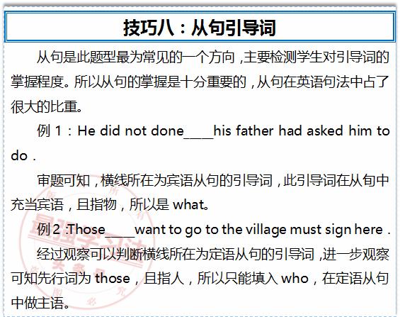 招聘高中英语_2014最新版 浙江省教师招聘考试专用教材 中学英语