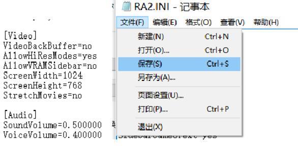 win10运行红警2黑屏怎么解决