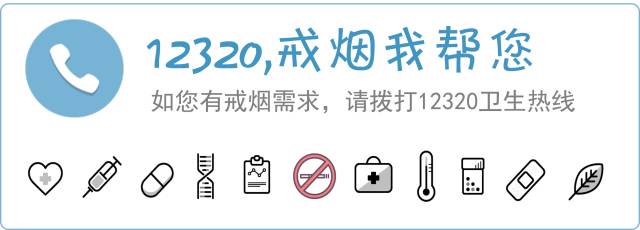 健康上海12320在线访谈--如何摆脱慢阻肺的困
