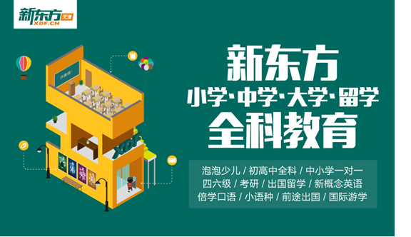 新东方雅思教师收入_新东方联手剑桥推出雅思混合型学习课程与雅思教师培训项目