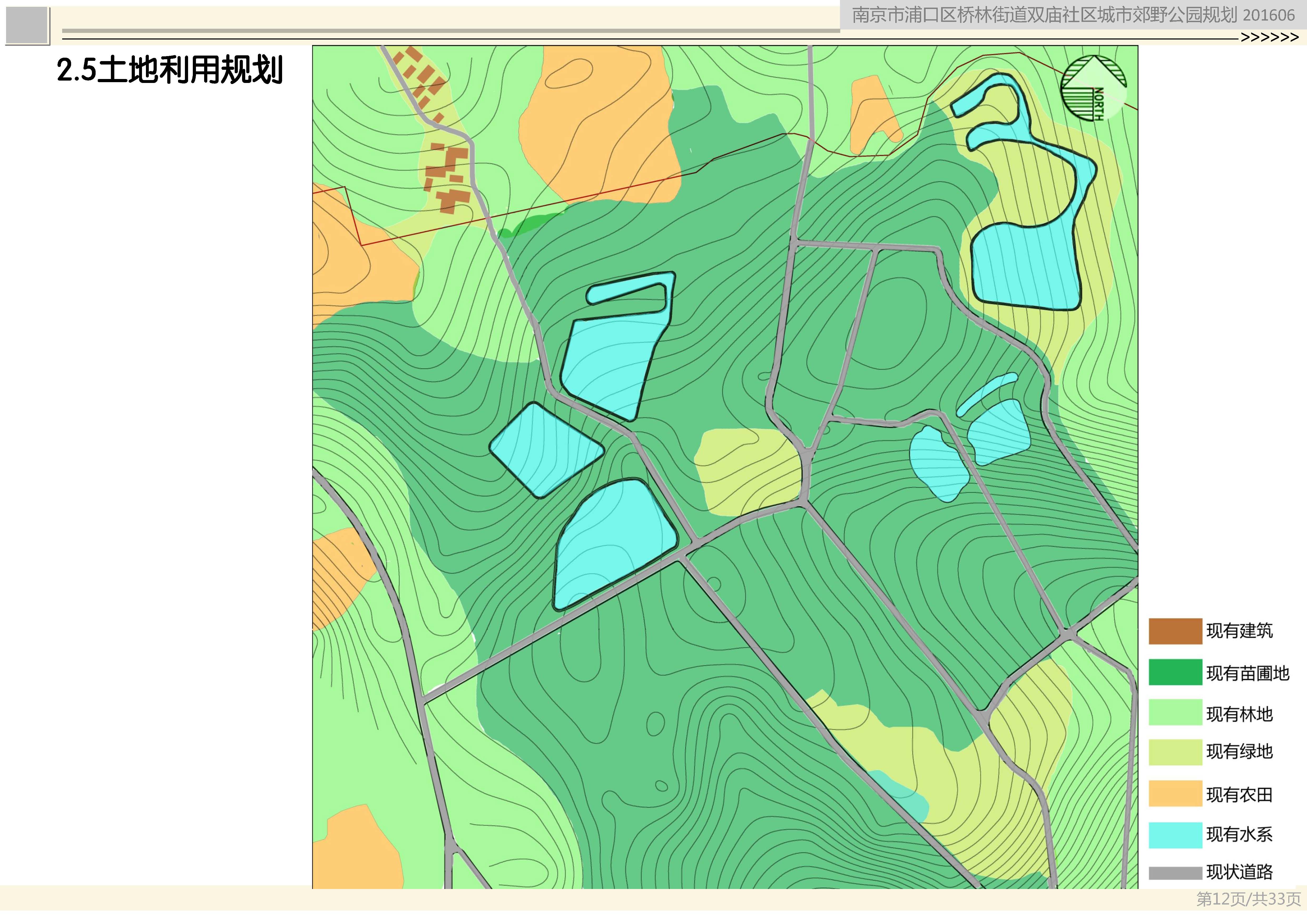 南京市浦口区桥林街道双庙社区城市郊野公园规划