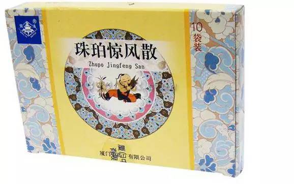 上世纪50年代至80年代左右,珠珀惊风散一直是 小儿发热惊啼首选药