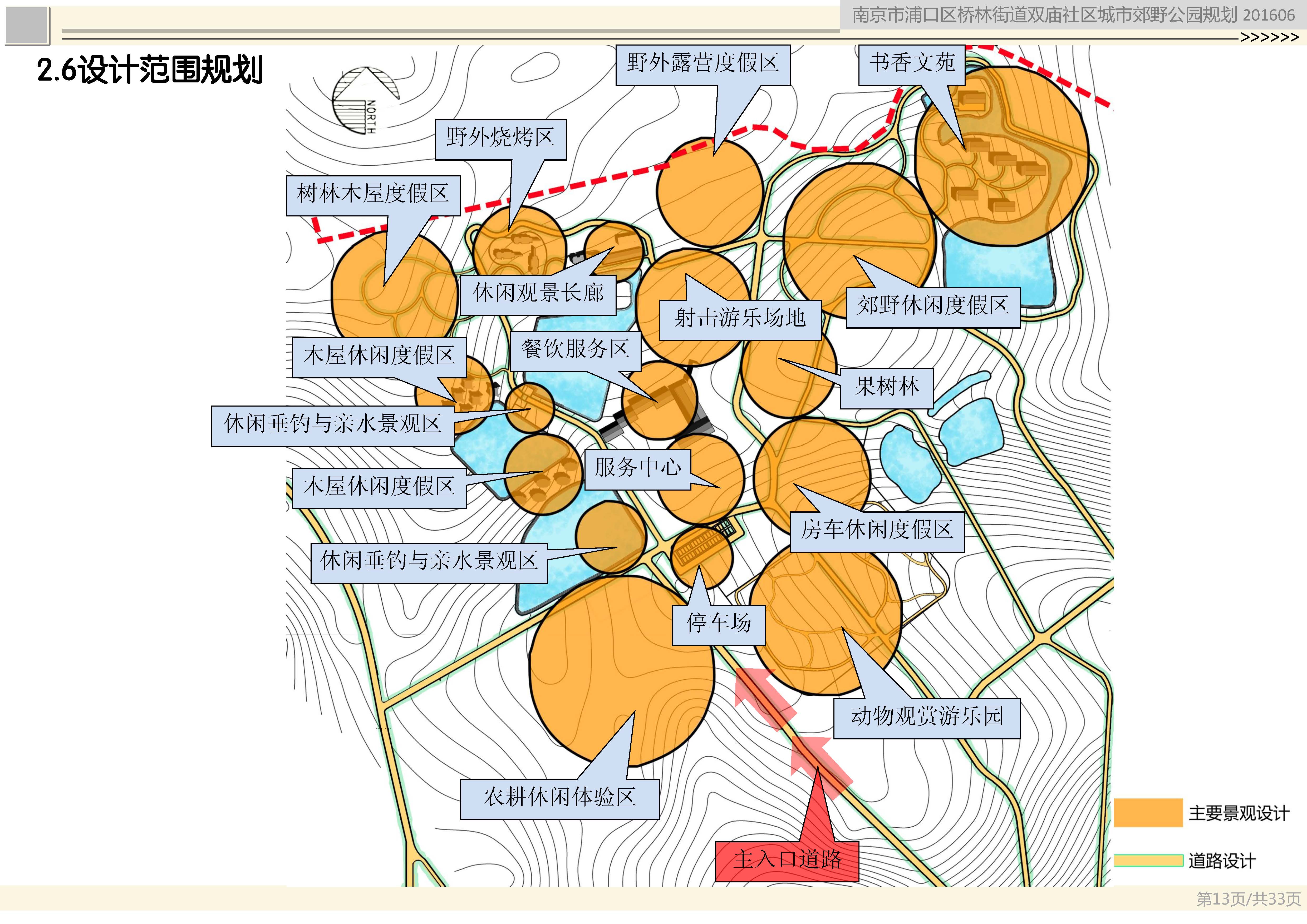 南京市浦口区桥林街道双庙社区城市郊野公园规划图片