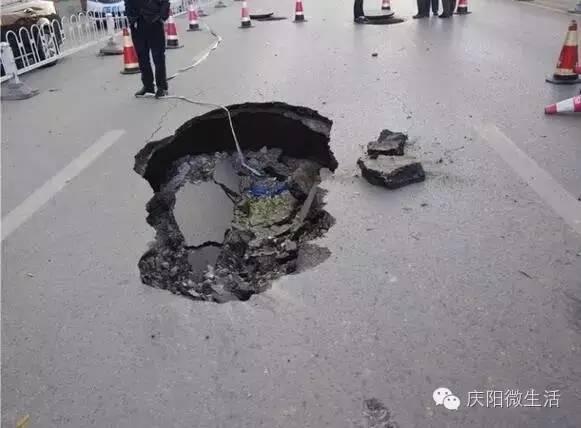【消息】西峰城区大什字路面被拉土车压塌