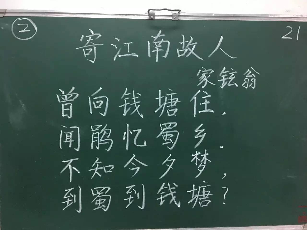 展示丨教学基本功大赛西南分赛区小学组之粉笔字