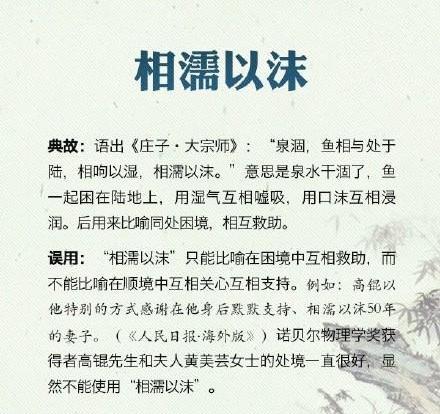 什么什么什么殊成语_成语故事图片