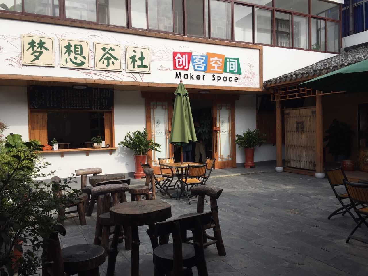黄龙岘茶文化小镇上线「在南京」APP