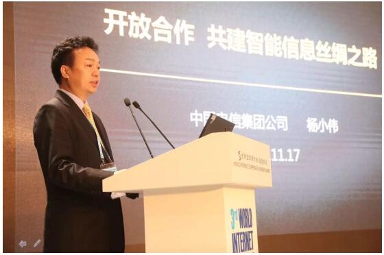 码报:【j2开奖】中国电信杨小伟：开放合作 共建智能信息丝绸之路