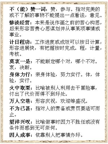 成语深什么什么什么_成语故事图片(2)