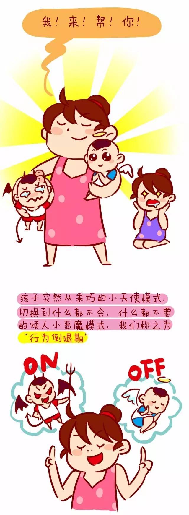 宝宝粘人,尿裤子,动不动就哭?原因都在这里!