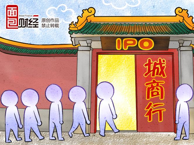 上海银行正式登陆A股 中国城商行改革阶段性收