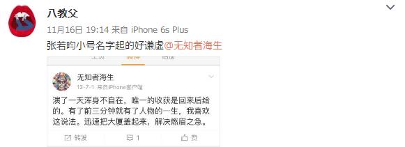 张若昀小号被挖出 然而网友纷纷表示要取关?