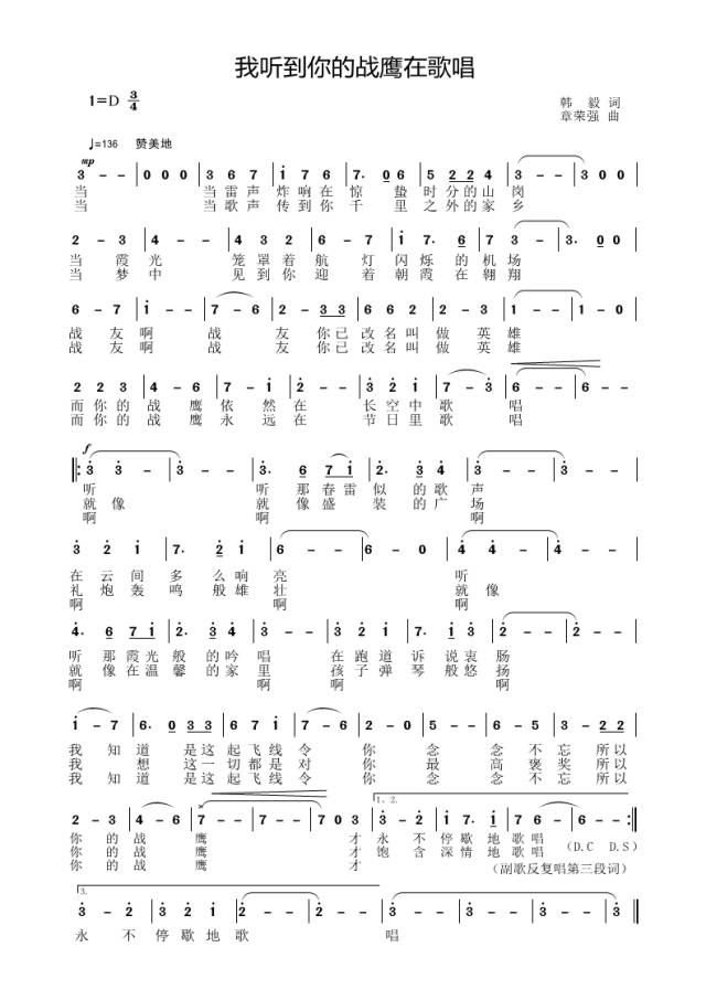 伞兵钢琴简谱_钢琴伞兵数字简谱(3)