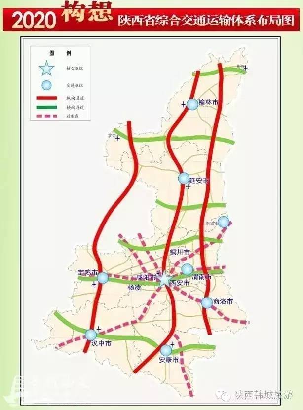 陕西省最新铁路规定布局图