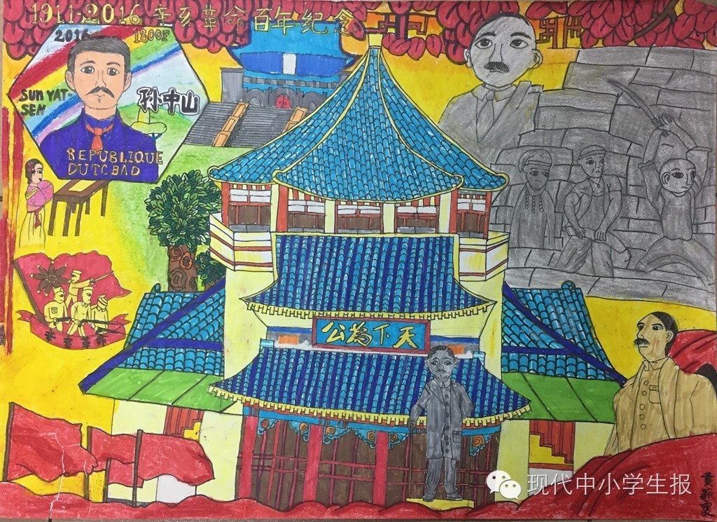 广州少年画笔描绘孙中山的足迹与梦想