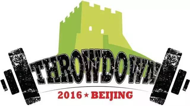 不要怂,就是怼!2016北京CrossFit大赛,你来不来