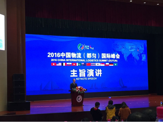 奥玛物流联盟参加2016中国物流(都匀)国际峰会