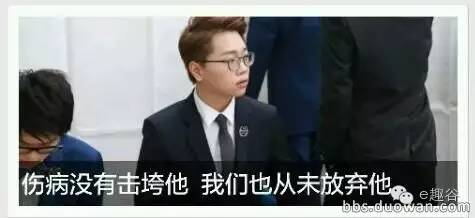 厂长是不是该学会尊重队友?赛场上丢锅卖队友,场下还