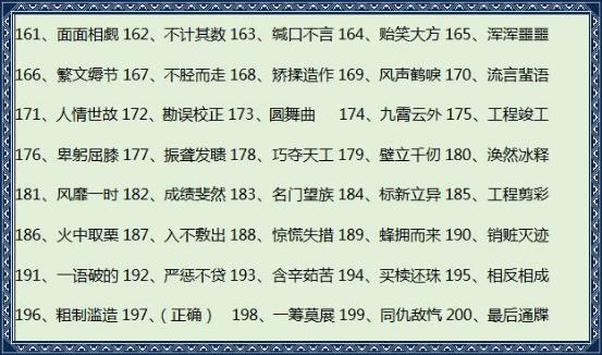 交什么誉成语_成语故事图片(3)