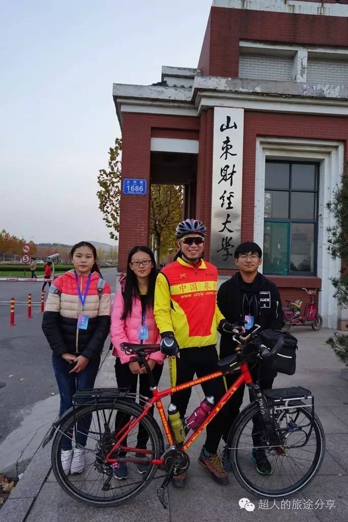 刘海翔万里走单骑全国巡回分享会第8场--山东财经大学