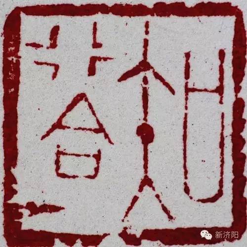 知行合一自得主办:济阳县信息(新闻)中心责编:高春荣编辑:张 超新济阳