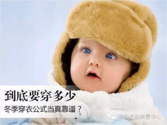千万不要给孩子穿保暖内衣,包括冬天!