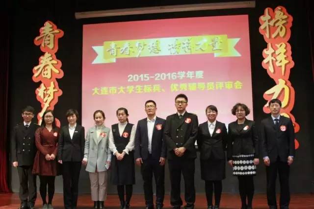 【喜报】我校辅导员刘慧颖获得2015-2016年度"大连市优秀辅导员"称号