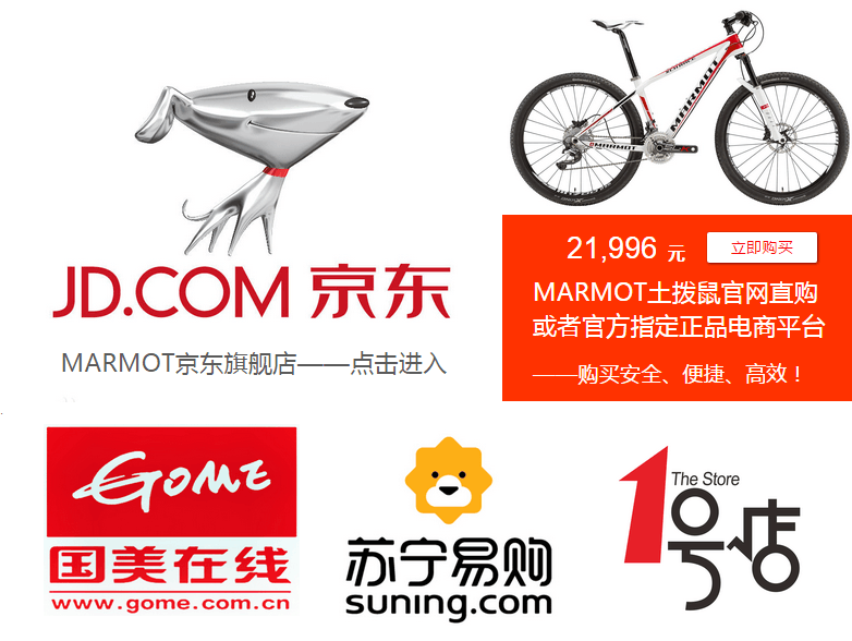 纳米体育自行车品牌MARMOT土拨鼠官网官方商城上线(图1)