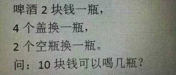 这5道小学智力题,哥哥不会做,爸妈做不出,连老师都大头大,你知道答案