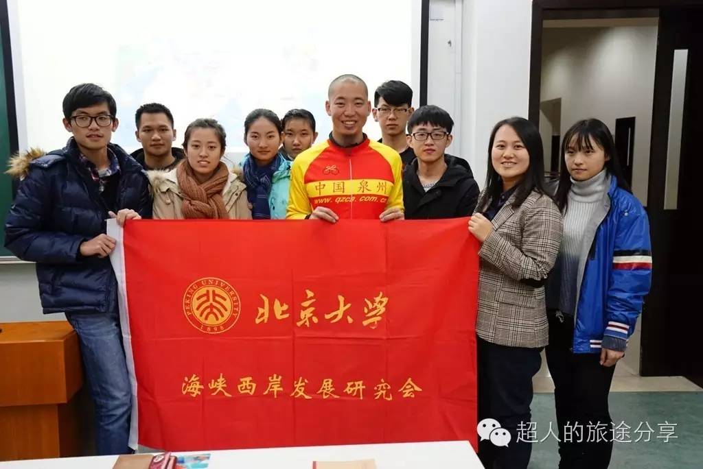 10月31日,我在中国最高学府北京大学举办第六场环中国巡回分享会,跟