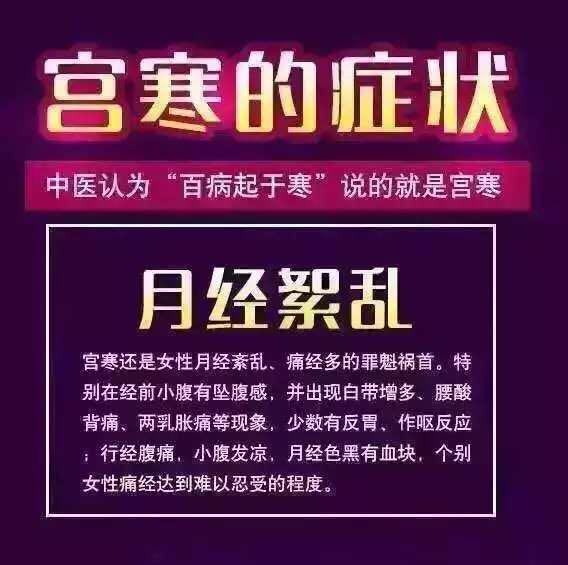 宫寒的坏处只是手脚冰凉?真相说出来吓死人