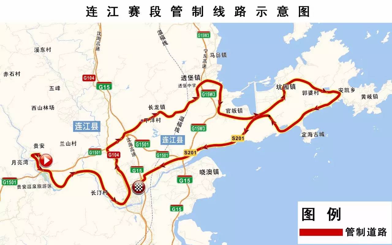 三,11月18日连江赛段赛事管制道路(全程约130公里)图片