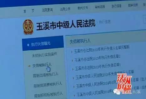 一般对于这种联系不上的"老赖",我们就会依法把他纳入失信被执行人