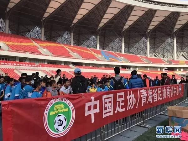 放飞足球梦:青海省足协青少年训练中心成立