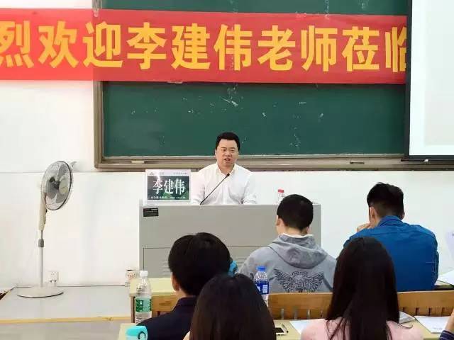 11月5日(周日)李建伟-民法课程