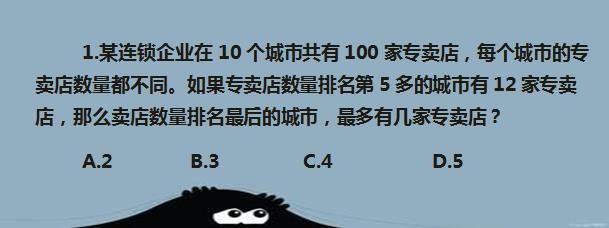 超难!八道经典逻辑思维题,据说只有学霸才能做完