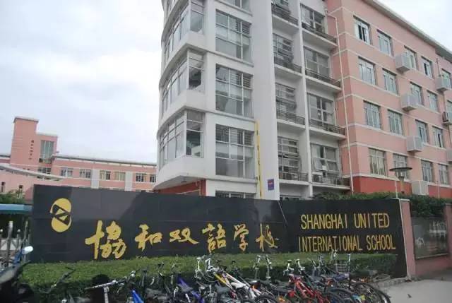 排名|上海最贵幼儿园、小学、中学前十名出炉