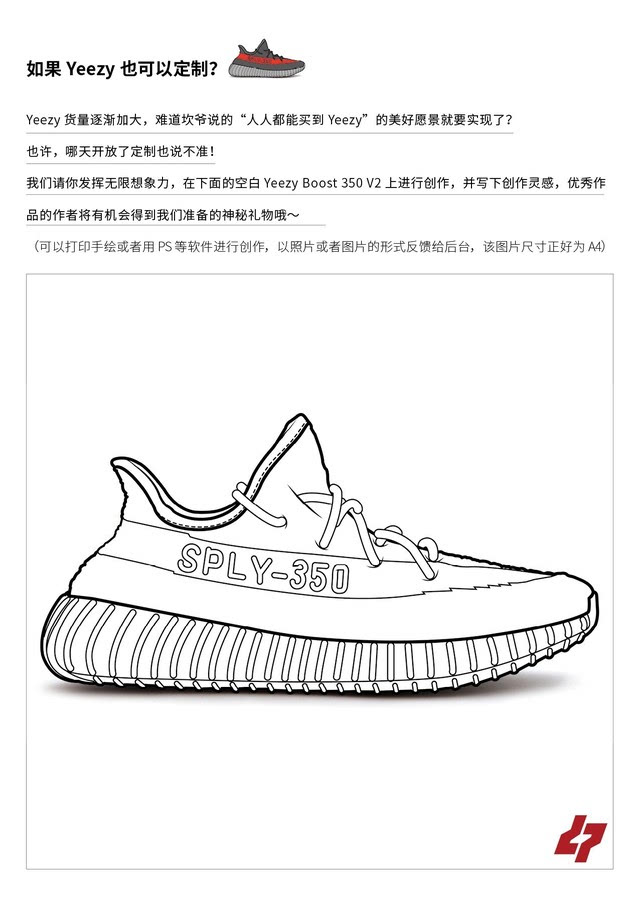 如果yeezy也能定制?