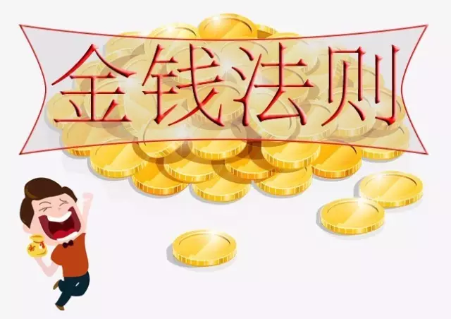 金钱轨则！读懂了财富滔滔来！