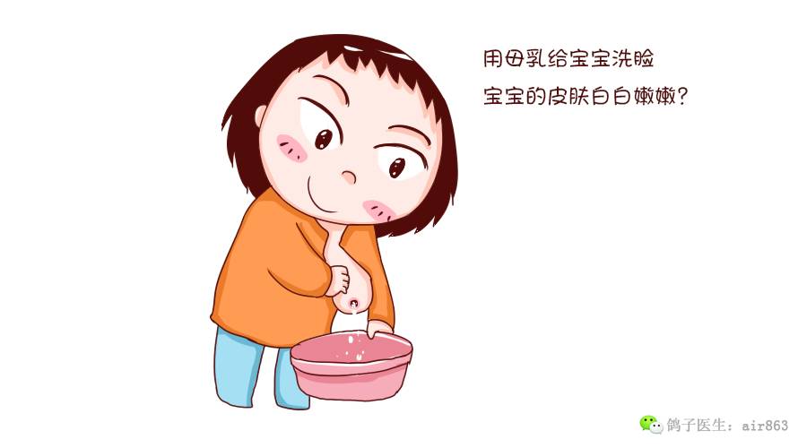 宝宝用母乳洗脸,脸蛋白白嫩嫩?