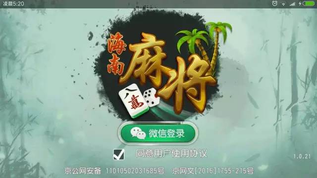 万宁爱打琼崖海南麻将的必须看!